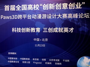 共享虛擬技術(shù)創(chuàng)新設(shè)計(jì)競賽啟動(dòng)，技術(shù)服務(wù)助力未來交互發(fā)展